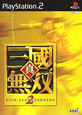 Shin Sangoku Musou 2 (Japan) (Shin Sangoku Musou Series Collection Joukan) box cover front